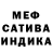 МЕФ мяу мяу Heisenberg 007