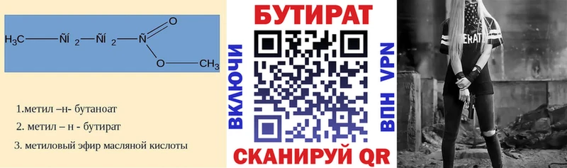 Бутират бутандиол  Змеиногорск 
