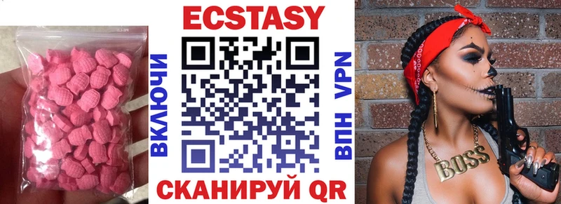 Ecstasy ешки  Змеиногорск 