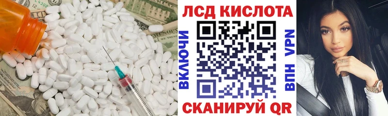 сколько стоит  Змеиногорск  LSD-25 экстази кислота 