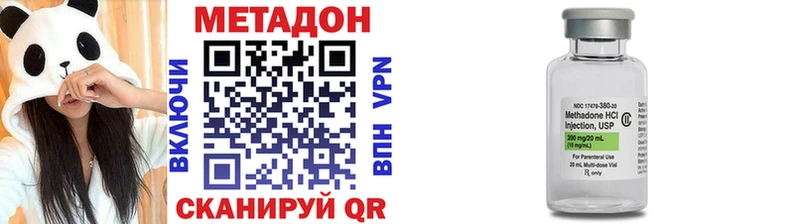 МЕТАДОН VHQ Змеиногорск